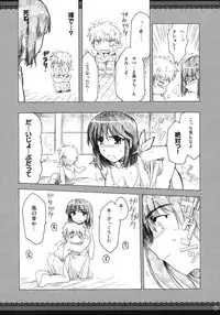 (C73) [Alpha to Yukaina Nakamatachi (Alpha)] Omoni Sukuran na Soushuuhen 3 (School Rumble)