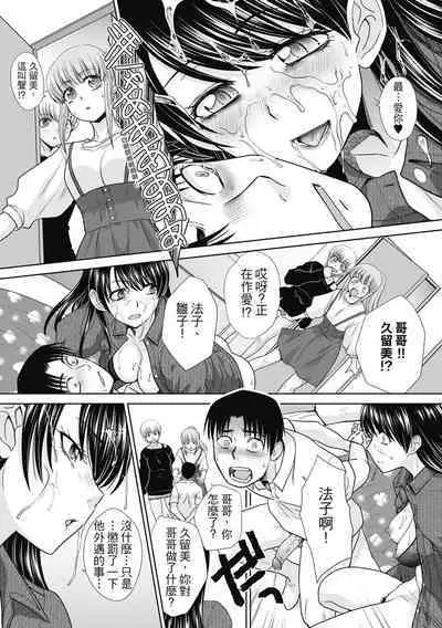 Imouto to Yatte Shimattashi, Imouto no Tomodachi to Moyatte Shimatta | 哥哥我想要，我的朋友也想要