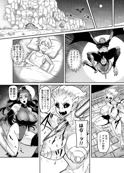 [Hatoba Akane] Maken no Elena ~Katte no Omoibito ni Takusareta Ko to no Koi ni Ochiru Majo~ Ch. 1-13, EX