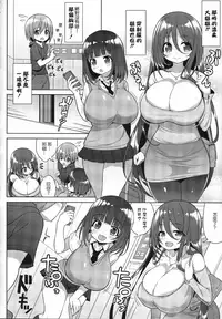 (C93) [Othello Ice (shuz)] Onee-san to Onee-chan de Sandwich [Chinese]