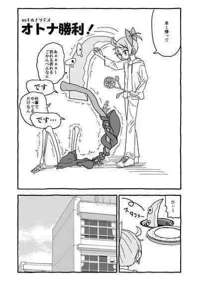 Otona Gokkun Update!