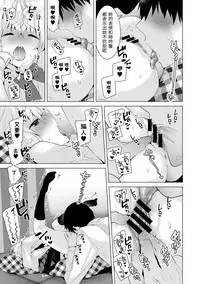 [Shiina] Noraneko Shoujo to no Kurashikata Ch. 4-9 [Chinese] [虎斑木菟漢化] [Digital]