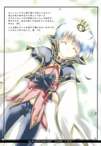 (CR34) [VISTA, A.L.C (Odawara Hakone, Kannazuki Nem)] Over Thrust!! (Ragnarok Online)