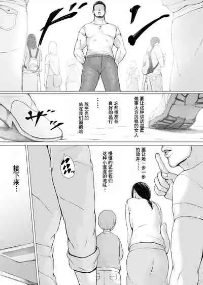 [Pulpo Azone] Hahagui 3 yarichin ryokohen (Part. 2) ~ [Chinese] [含着个人汉化]