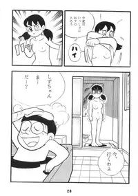 (C59) [TWIN TAIL (Various)] Akuma no Passport [Passport of Satan] (Doraemon)