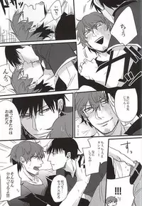 (BORDER LINE 5) [HIMAZIN (Himo)] Natsu to Mugicha to. (World Trigger)