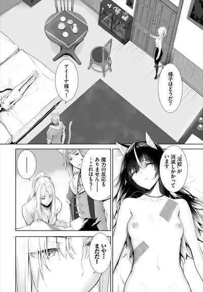 [Kyougoku Touya] Orokamono wa Nekomimi Dorei ni Izon suru ~Hajimete no Choukyou Seikatsu~ 01-27