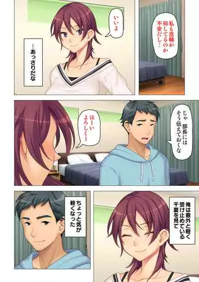 [ANIM×ノーリミット] 恥悦にまみれた妻の嬌声 ～断れない強制スワッピング～ 【特別版】