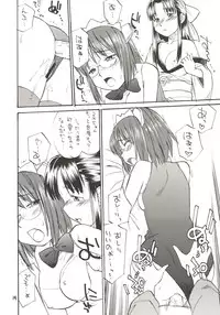 (C67) [Hinemosuan (Hinemosu Notari)] She Came in Through The Windows Ver.2 (OS-tan)