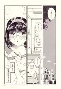 (C64) [Mechanical Code (Takahashi Kobato)] EMERGENCY GIRLFRIENDS (Ah! Megami-sama | Ah! My Goddess!)