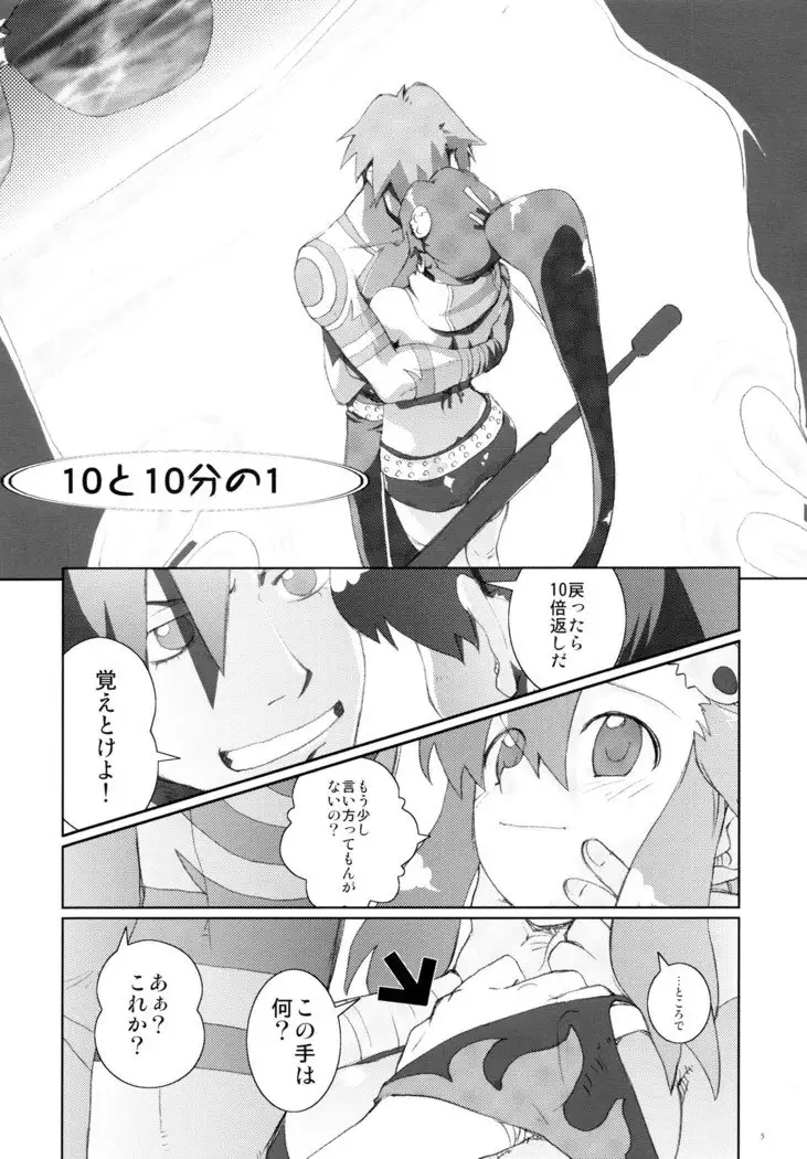 もみたし!