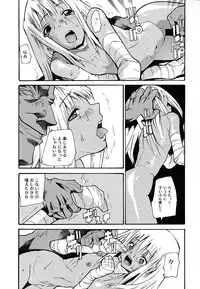 [Tomoe Tenbu] Anogura Kuiino
