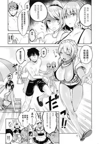 [Neet] Bibi Dere - Please Look at Me, My Master!! (COMIC ExE 02) [Chinese] [Isaac界最後希望懶覺組]