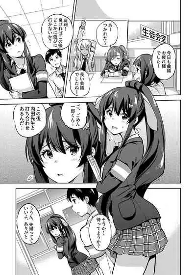 SNS Seitokai Yakuin wo Netotte Share suru Hanashi. 2