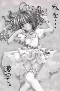 (Rabbit Company) Stale World 12 Remix 6 (Card Captor Sakura)