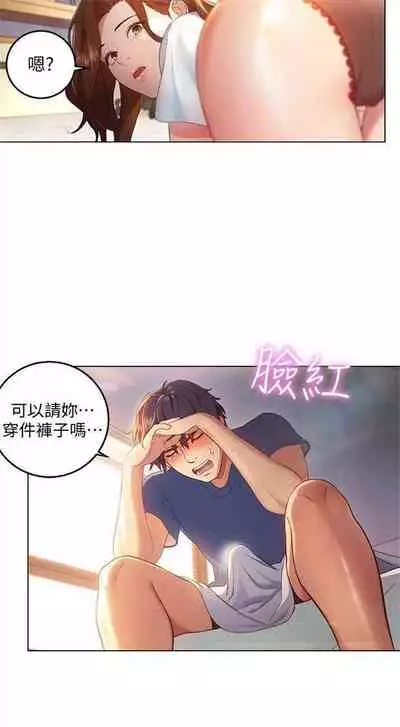 [週二] [Red-A & 頸枕] 繼母的朋友們 1-52 官方中文（連載中）