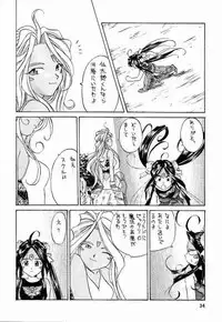 (C56) [Tenchuugumi (Tenchuunan)] IF 10 (Ah! My Goddess)