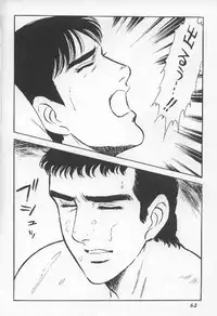 ワクワクBOY