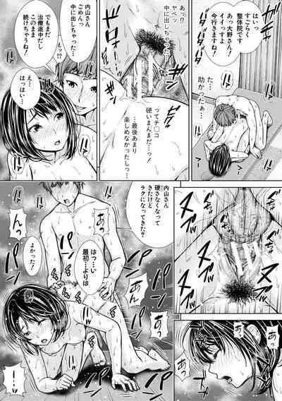 [Sawananana] Namaiki dakedo H na Koto ni Kyoumishinshin na Toshishita - Younger girls are rebellious but extremely interested in SEX. [Digital]