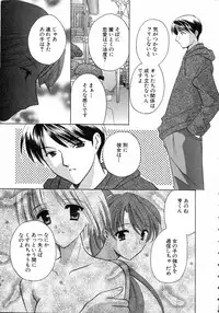 [Kouno Yukiyo] Nanairo no Tsubomi