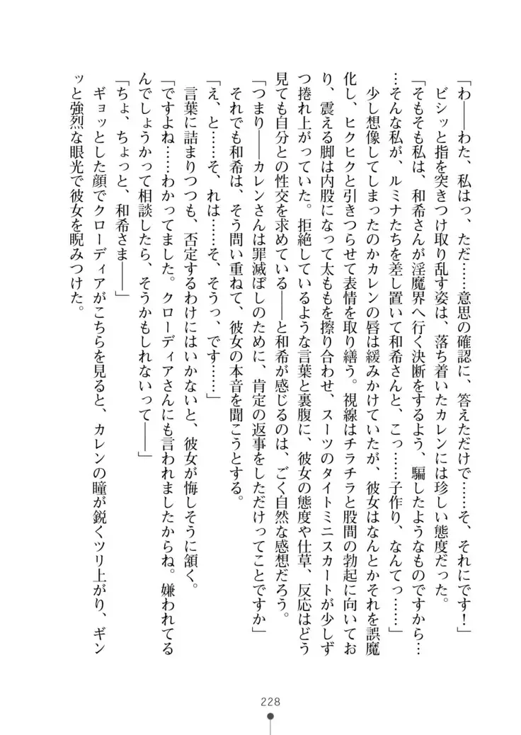 Seikan Inma Esthe Sakusei Course ha Hajimemashita