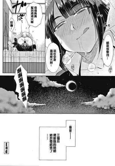 Saikyou Hikikomori Onzoushi no Torokeru Konkatsu Harem | 最強名門宅男貴公子的濕熱黏滑婚活後宮性愛