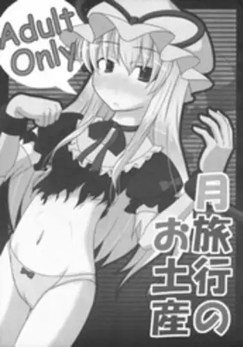 Calm of Moon River (Tsukinagi Hijiri)] [Usui Hon] Sokuochi shite mita Kekka! (Virtual YouTuber) [Digital][中国翻訳]