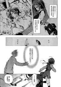 [Kamizuki Shiki] Kami-sama no Enmusubi 01 (Champion RED Ichigo vol.43) [Chinese] [無邪気漢化組]