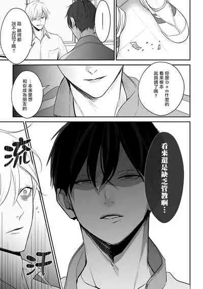 [Yamada Nonono] Hizamazuite Ai o Tou | 跪下问爱 Ch. 1-3 [Chinese] [拾荒者汉化组] [Digital]