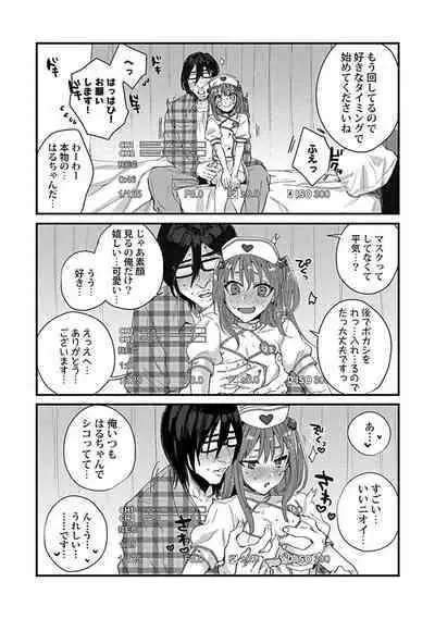 [Toyanhoho] Caste Joui no Kakure Bitch ni InCha na Ore no Josou Shumi (Weak Point) ga Baremashita