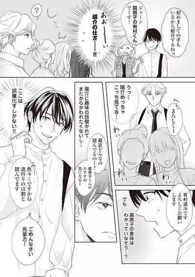 Fudanshi no Ore ga Youkya Osananajimi ni Semarareteru Ken