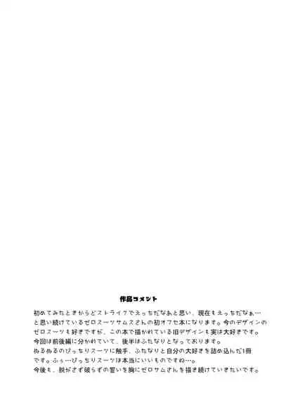 Kawaii Trainer mo Kinpatsu Bounty Hunter mo Matomete Gachihame Rape Return