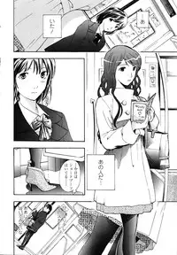 [Asagi Ryu] Hajimete Koi o Shita. - It Fell in Love for the First Time.