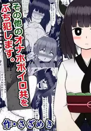 Natsu no Kaeri no Ame no Koto.
