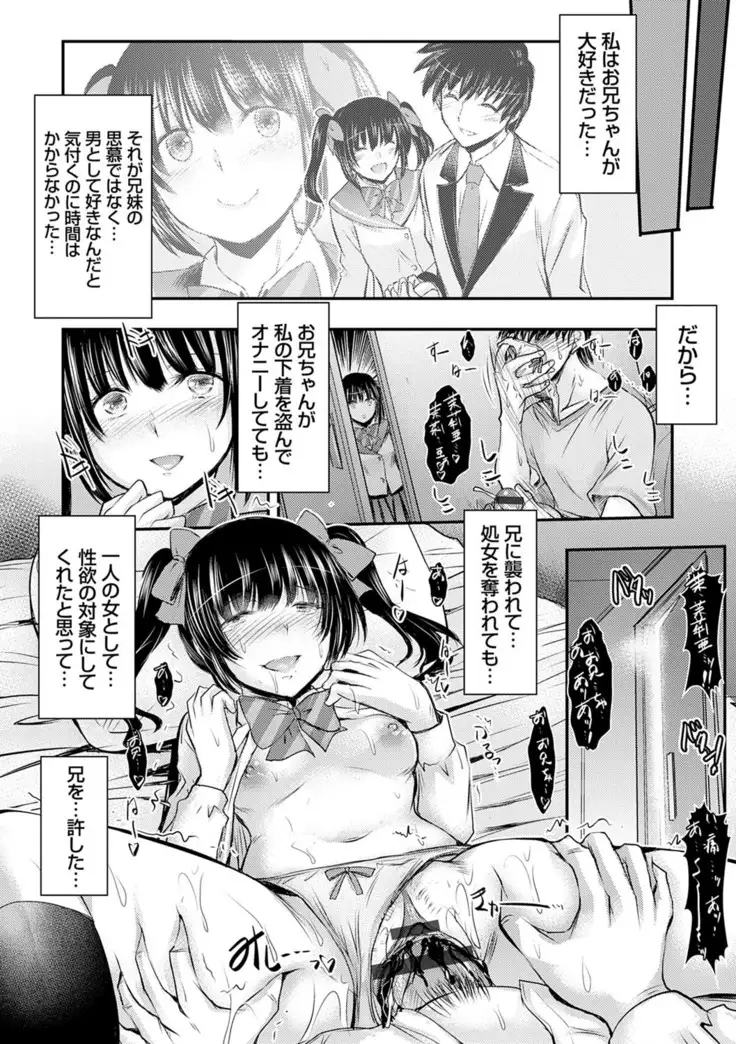 netori netorare chii ni ochite