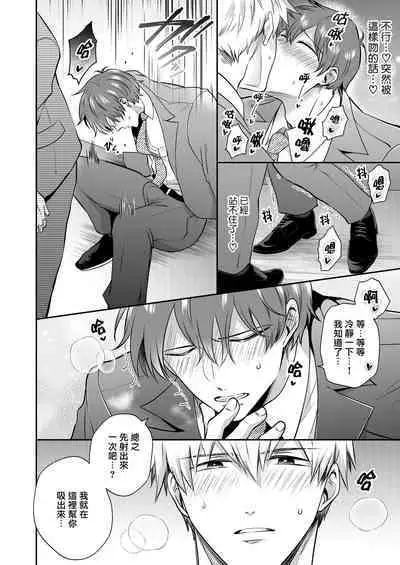 Ryman LoveHo Danshikai | 上班族爱情旅馆男子会 1 + Eros媚药篇 + 2.1+2.2