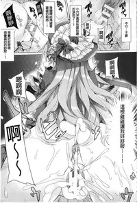 [Tanaka Decilitre] Kyouai Honey Trap | 狂愛的甜美性愛陷阱 [Chinese]