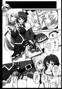 (Futaket 12) [Circle Σ (Awamori Ichitarou)] Kono Subarashii Inmu ni Syukufuku o! (Kono Subarashii Sekai ni Syukufuku o!)