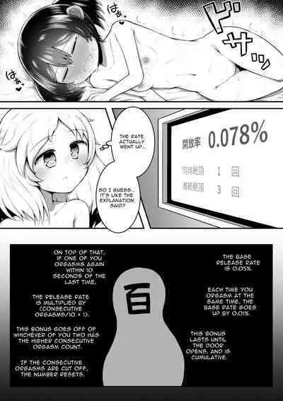 [Suizen no Mimi (Toro Ochi)] Zecchou suru to 0.05% no Kakuritsu de Derareru Heya | 1 Orgasm = 0.05% Chance of Escape [English] [IXIA WORKS]