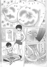 [Snowberry] Shinjin Kango fu Chijoku no Nikutai Kenshin