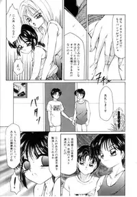 [Fuusen Club] Speed & Hard