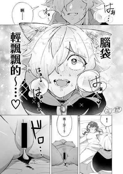 ōkami otoko wa ai o shiru｜狼男知晓爱