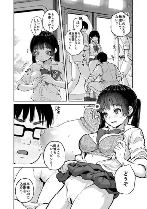Gouhou Chikan Yuusenseki ~Chitsu ni Nakadashi Pakore yo Otome~