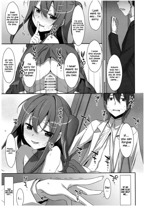 Watashi no, Onii-chan 4.5 Bangaihen