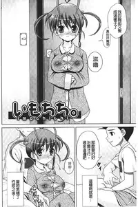 [Gattsun] Zecchou full throttle! | 絶頂油門到底催落去! [Chinese]