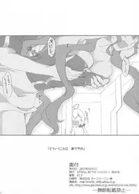 (SHT2017 Aki) [STROLL IN THE WOODS !! (ELF)] Docchi no sakimori ga suki desu ka? (Senki Zesshou Symphogear)