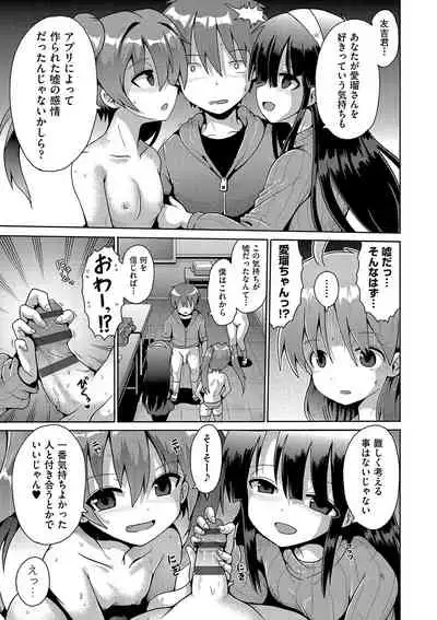 [Yaminabe] Ijimerarekko no Boku, Saimin Appli de Onnanoko-tachi ni Fukushuu suru [Digital]
