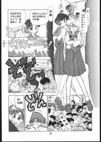 (C46) [Black Dog (Kuroinu Juu)] Submission Mercury Plus (Bishoujo Senshi Sailor Moon) [Chinese]
