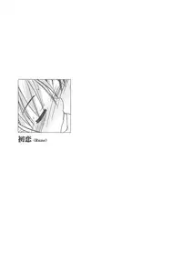 (C67) [Beastics (Mayuna Yuuma)] Beastics works Vol.1 (Various)