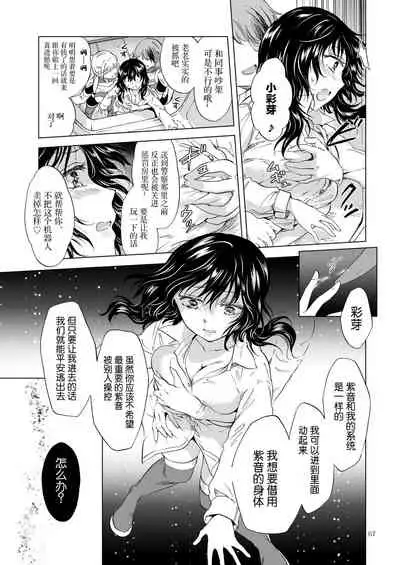 [peachpulsar (Mira)] Yumeiro no Replica Jou ~Android to Haitoku no Chigiri~ | 梦色浸染的复制品 上 ~与仿生人的背德之约~ [Chinese] [Dokiki漢化組] [Digital]